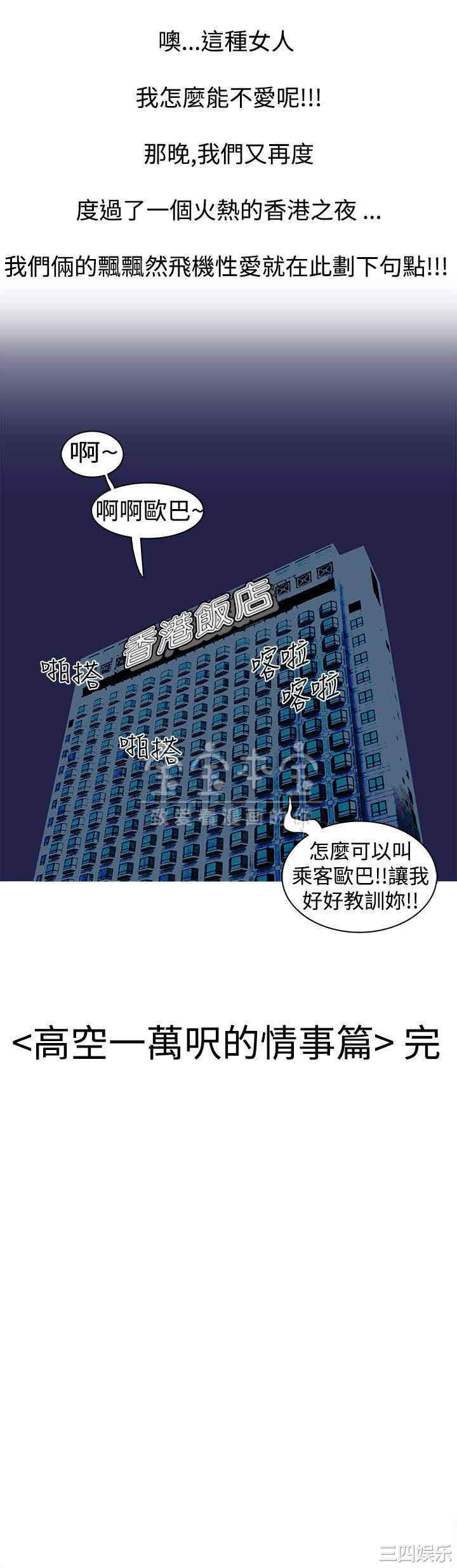 韩国漫画秘密Story韩漫_秘密Story-第214话在线免费阅读-韩国漫画-第13张图片