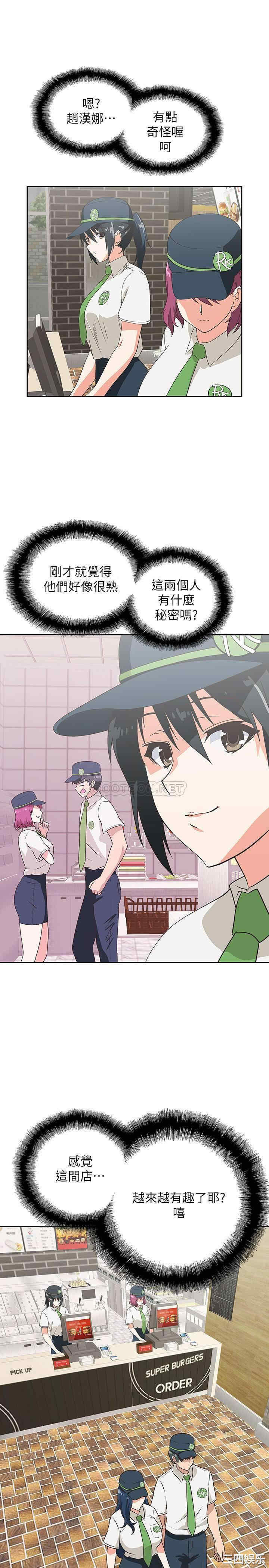 韩国漫画韩漫_梦幻速食店-第12话在线免费阅读-韩国漫画-第31张图片