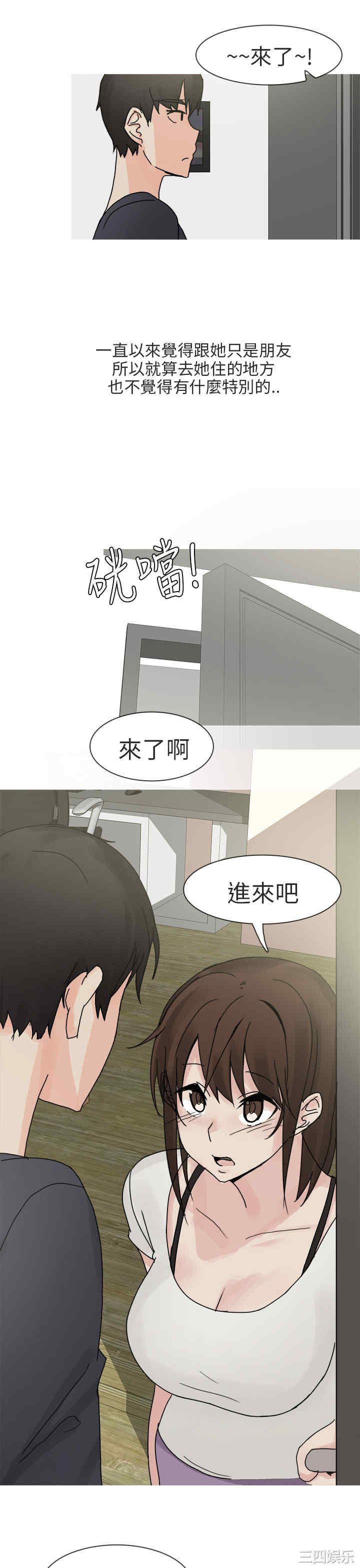 韩国漫画秘密Story韩漫_秘密Story-第206话在线免费阅读-韩国漫画-第17张图片