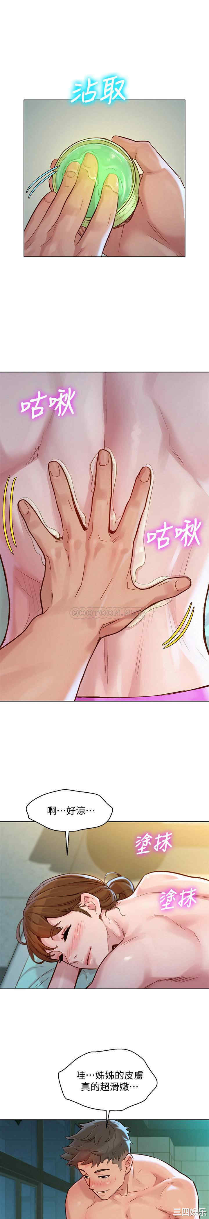 韩国漫画漂亮干姐姐韩漫_漂亮干姐姐-第128话在线免费阅读-韩国漫画-第28张图片