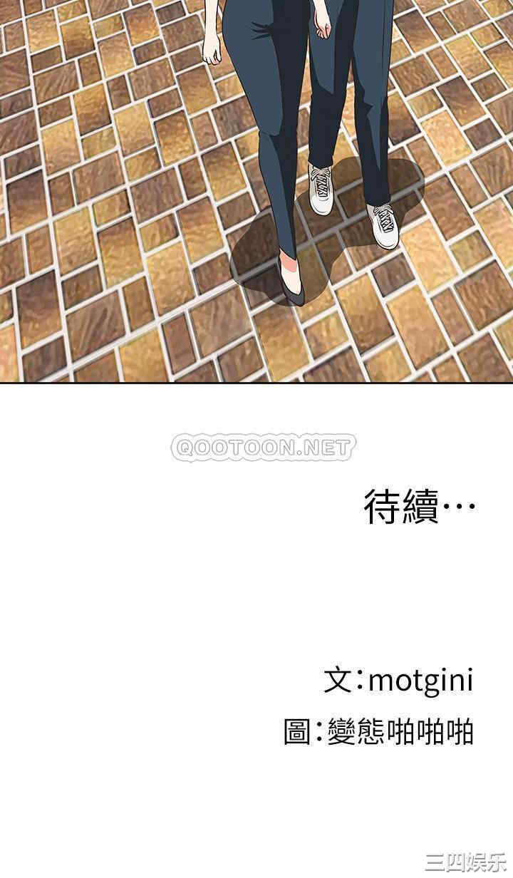 韩国漫画韩漫_梦幻速食店-第12话在线免费阅读-韩国漫画-第32张图片