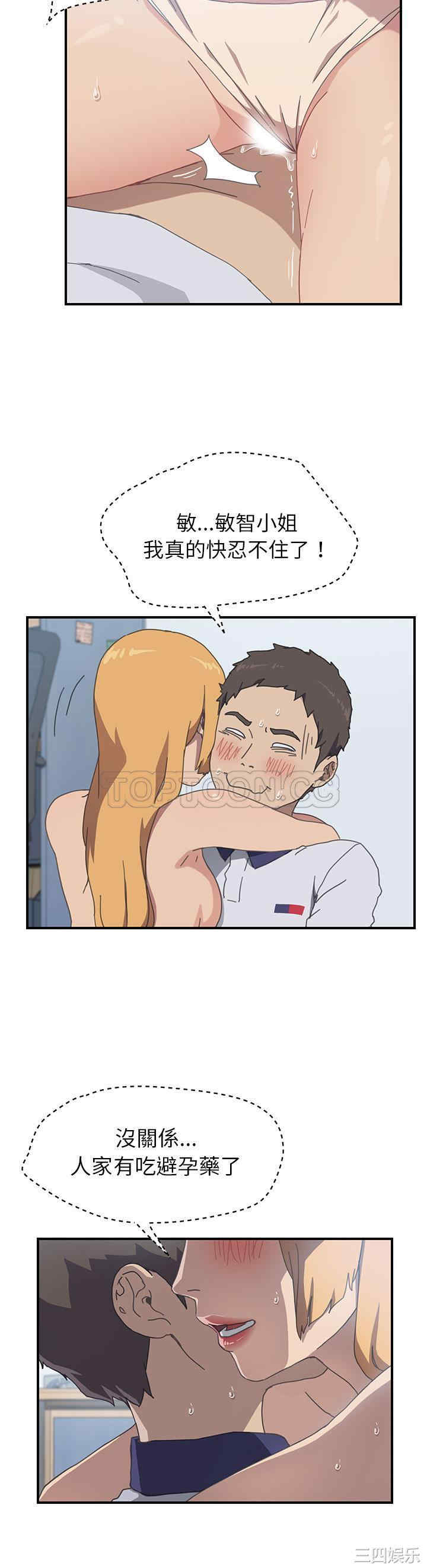 韩国漫画我的野蛮女友韩漫_我的野蛮女友-第6话在线免费阅读-韩国漫画-第27张图片
