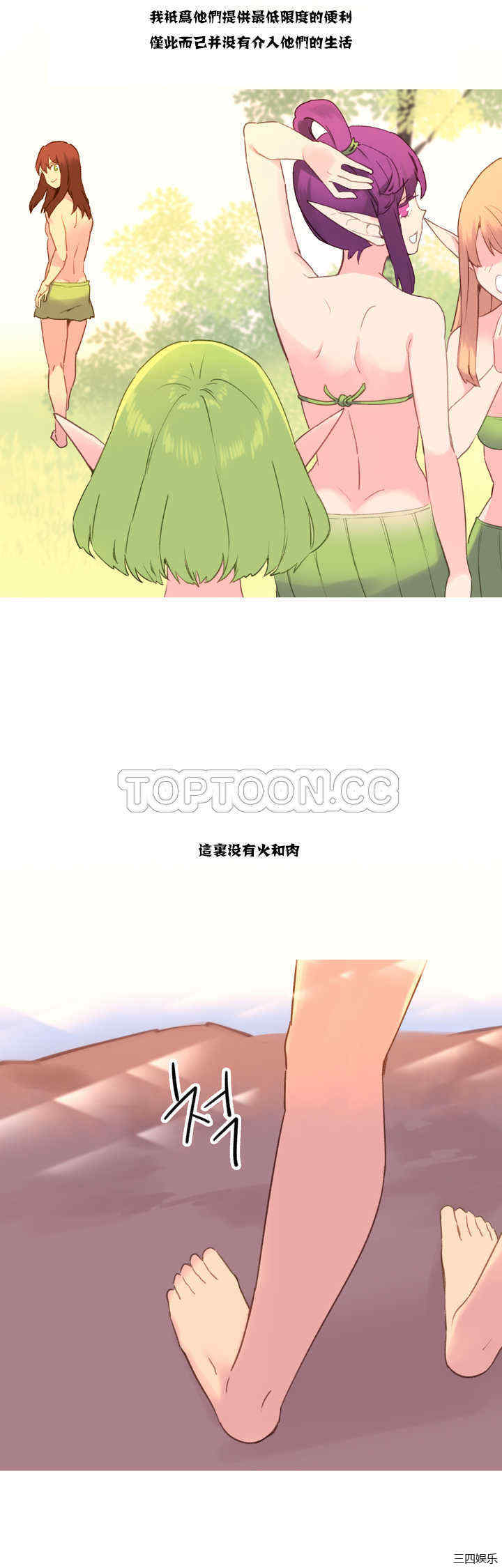 韩国漫画我的世界韩漫_我的世界-第38话在线免费阅读-韩国漫画-第17张图片