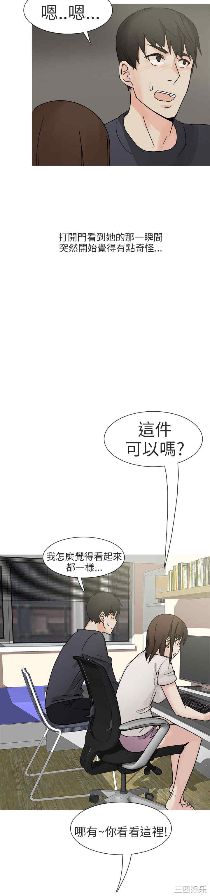 韩国漫画秘密Story韩漫_秘密Story-第206话在线免费阅读-韩国漫画-第18张图片