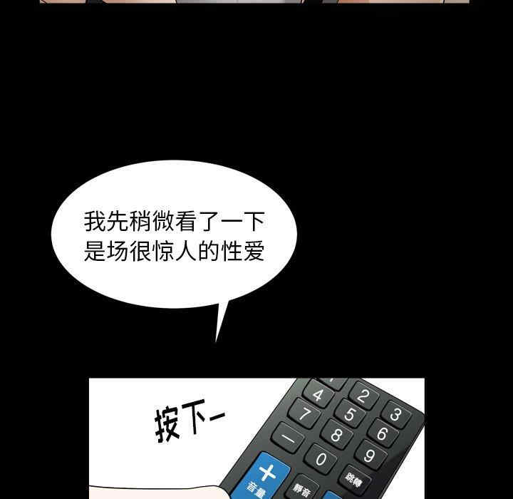 韩国漫画圈套韩漫_圈套-第28话在线免费阅读-韩国漫画-第95张图片