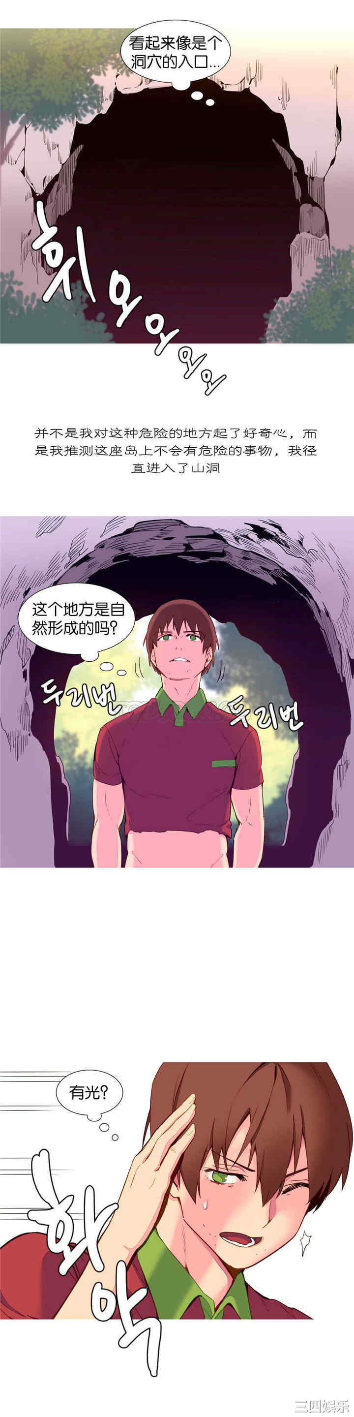 韩国漫画我的世界韩漫_我的世界-第10话在线免费阅读-韩国漫画-第3张图片