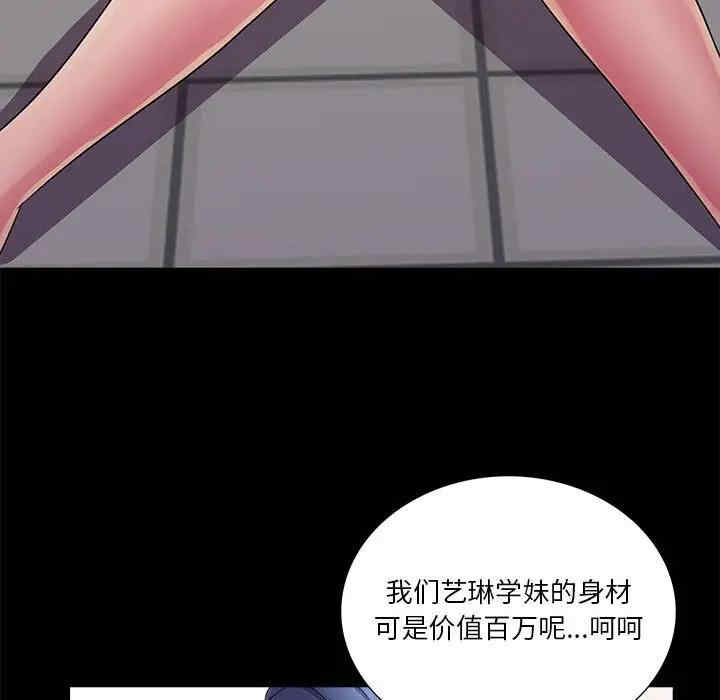 韩国漫画重新爱你韩漫_重新爱你-第26话在线免费阅读-韩国漫画-第61张图片