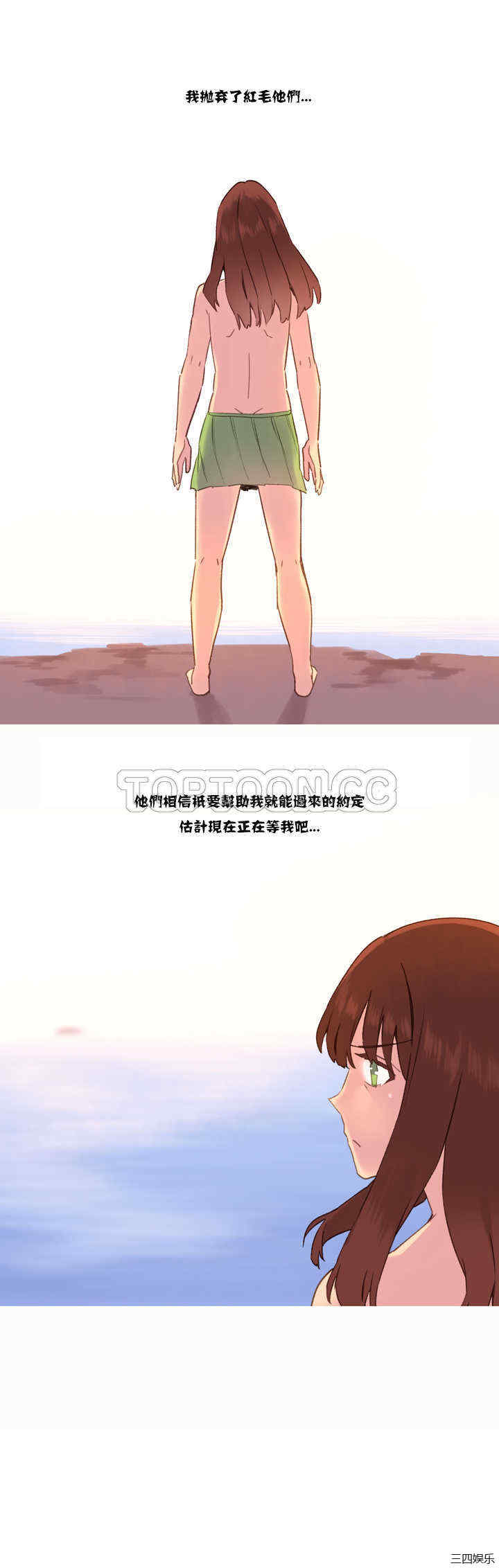 韩国漫画我的世界韩漫_我的世界-第38话在线免费阅读-韩国漫画-第18张图片