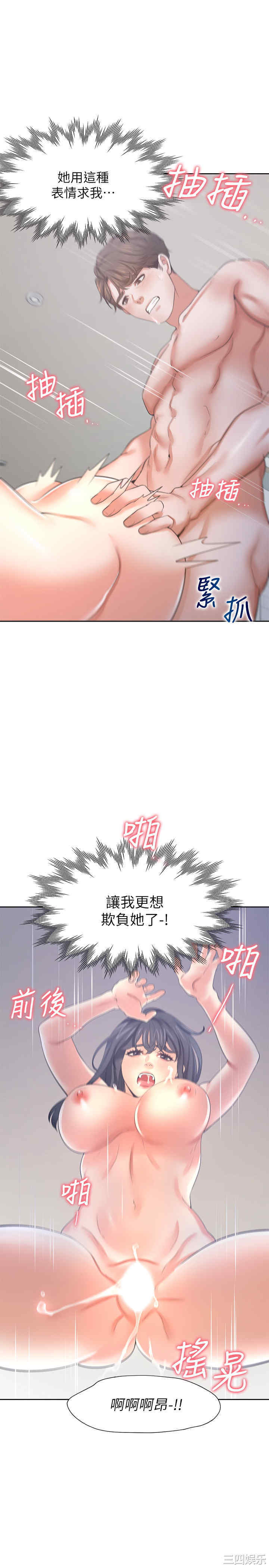 韩国漫画渴望：爱火难耐韩漫_渴望：爱火难耐-第39话在线免费阅读-韩国漫画-第28张图片