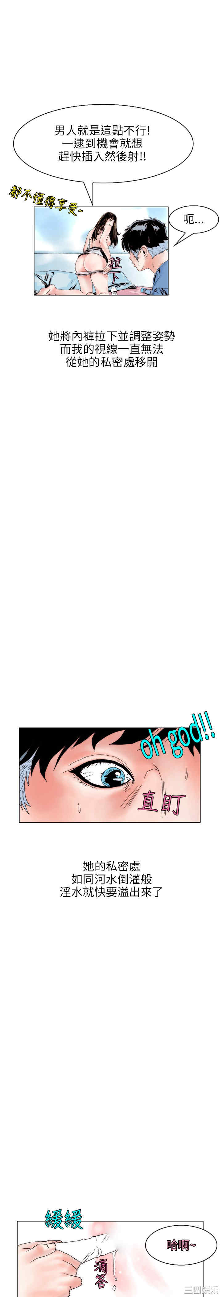 韩国漫画秘密Story韩漫_秘密Story-第114话在线免费阅读-韩国漫画-第7张图片