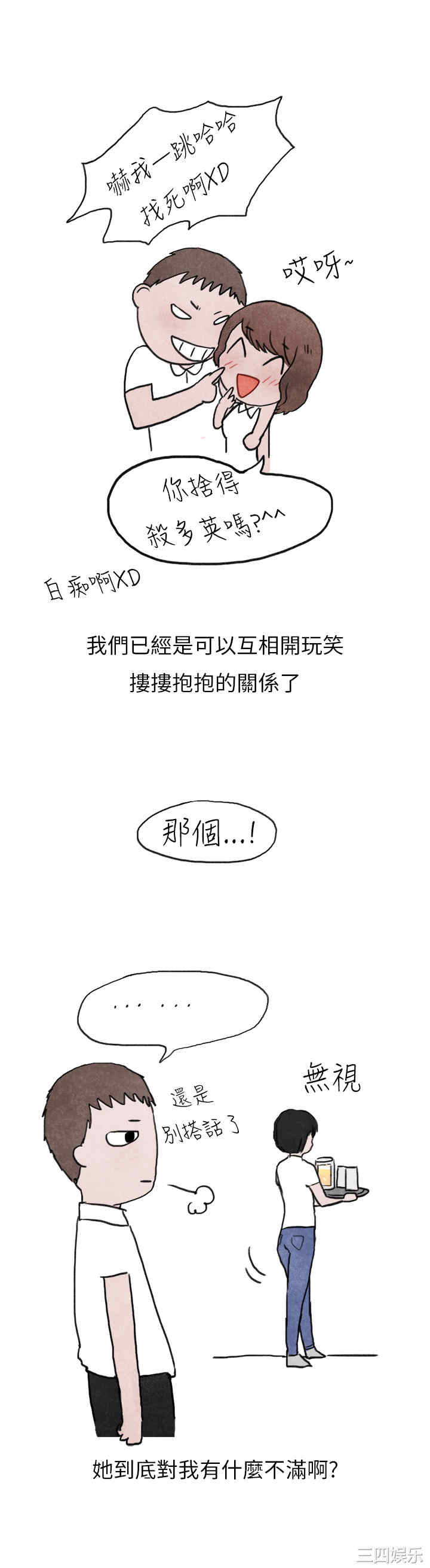 韩国漫画秘密Story韩漫_秘密Story-第137话在线免费阅读-韩国漫画-第5张图片