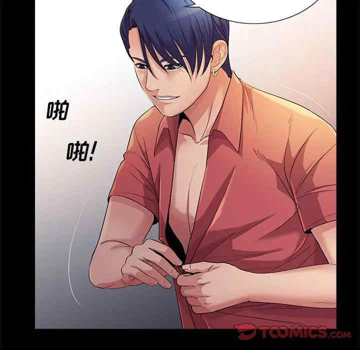 韩国漫画重新爱你韩漫_重新爱你-第26话在线免费阅读-韩国漫画-第62张图片