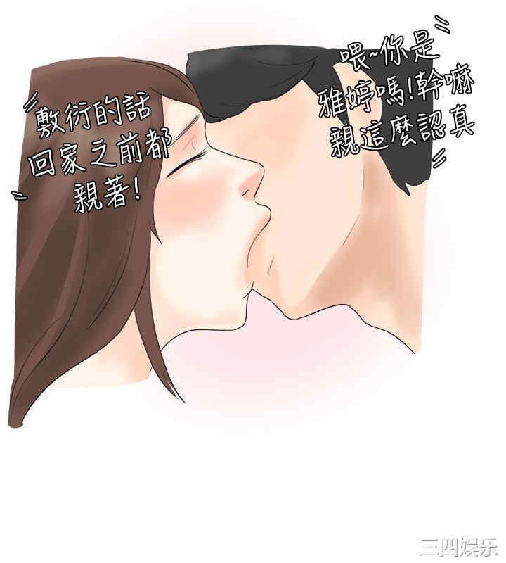 韩国漫画秘密Story韩漫_秘密Story-第28话在线免费阅读-韩国漫画-第10张图片