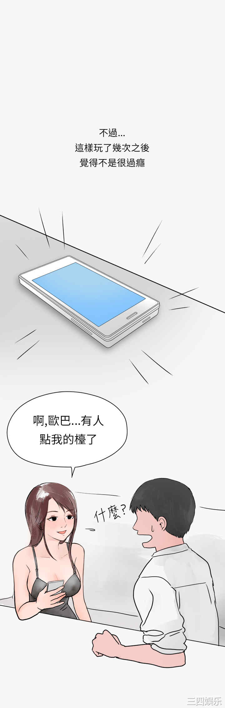 韩国漫画秘密Story韩漫_秘密Story-第158话在线免费阅读-韩国漫画-第8张图片