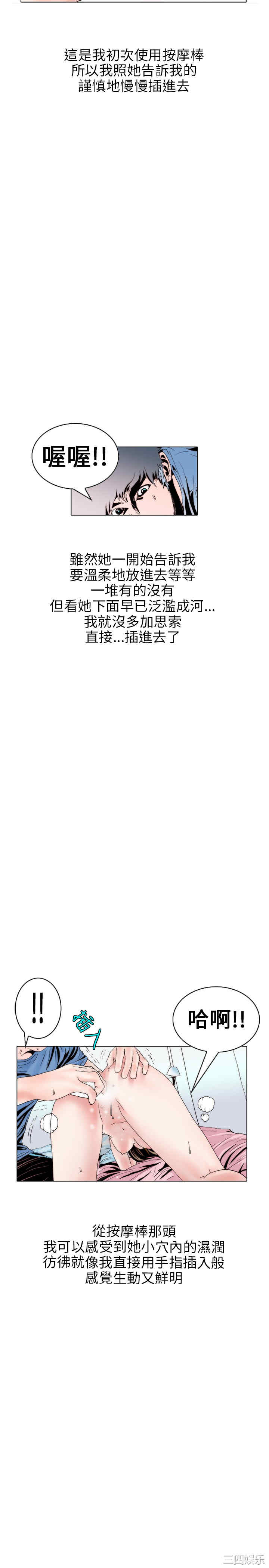 韩国漫画秘密Story韩漫_秘密Story-第114话在线免费阅读-韩国漫画-第8张图片