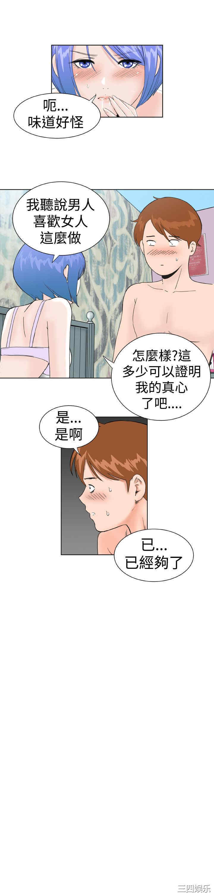 韩国漫画Dream Girl韩漫_Dream Girl-第22话在线免费阅读-韩国漫画-第10张图片