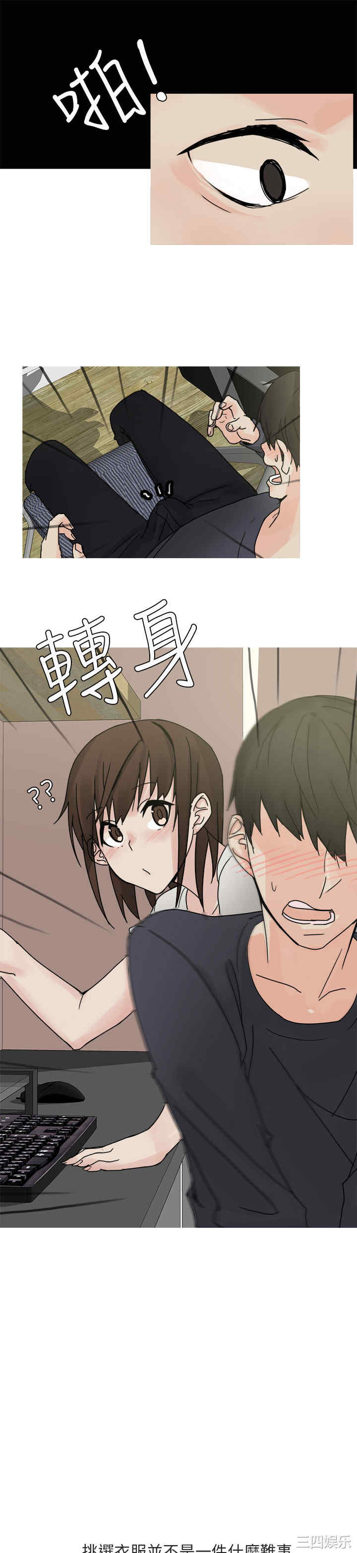 韩国漫画秘密Story韩漫_秘密Story-第206话在线免费阅读-韩国漫画-第21张图片