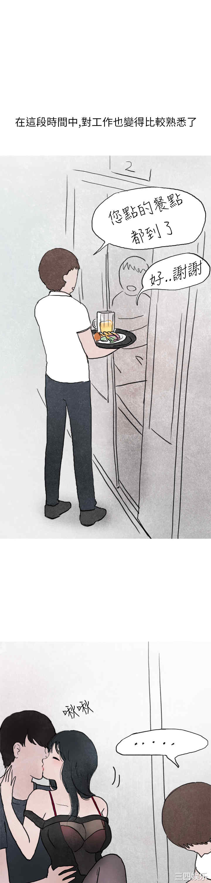 韩国漫画秘密Story韩漫_秘密Story-第137话在线免费阅读-韩国漫画-第6张图片