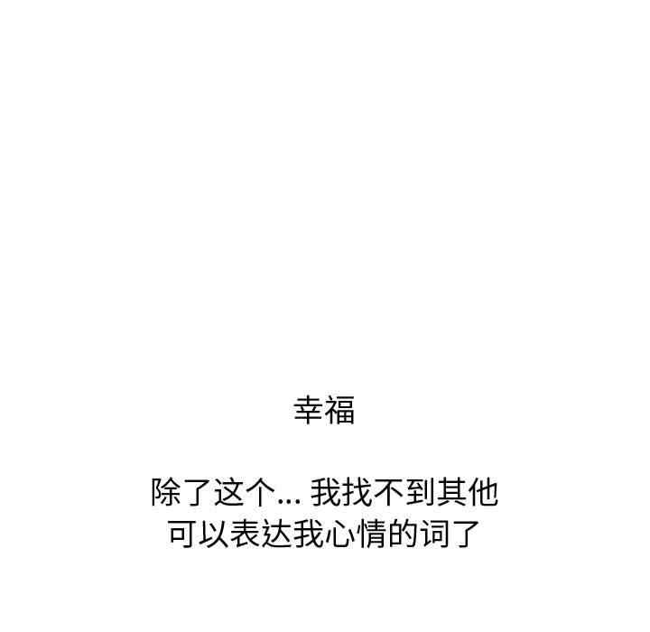 韩国漫画挚友/不单纯友情韩漫_挚友/不单纯友情-第27话在线免费阅读-韩国漫画-第91张图片