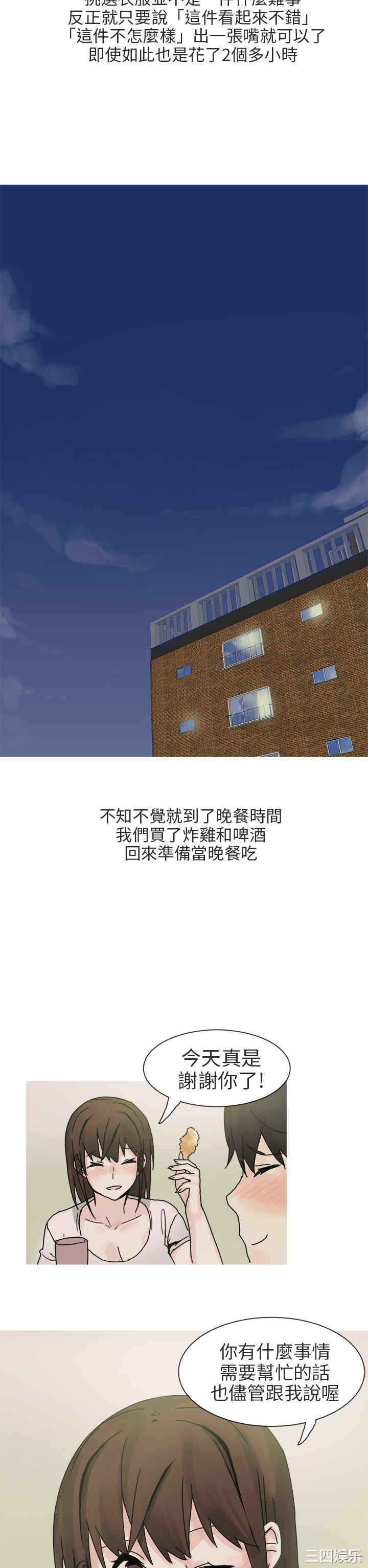 韩国漫画秘密Story韩漫_秘密Story-第206话在线免费阅读-韩国漫画-第22张图片