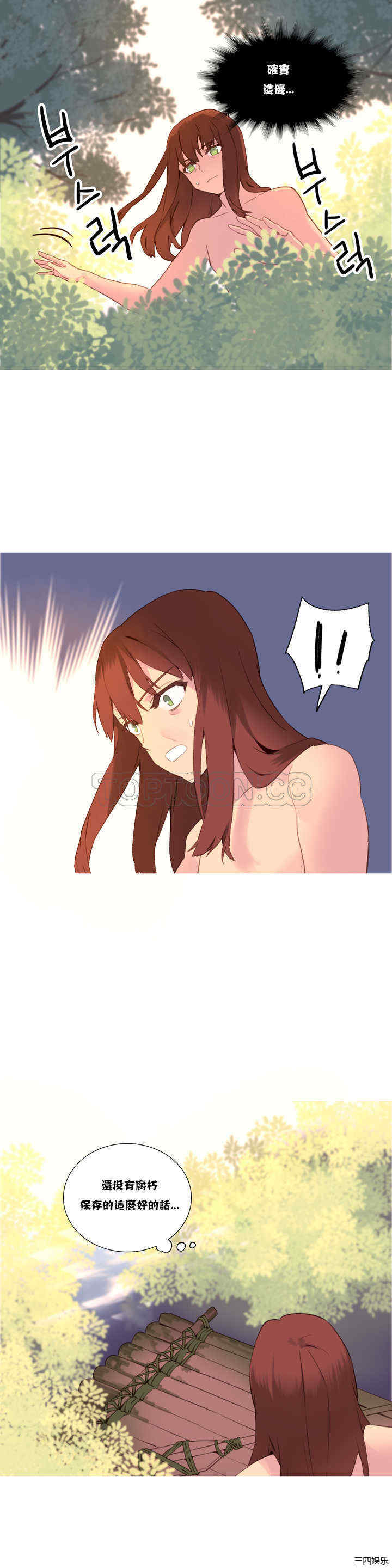 韩国漫画我的世界韩漫_我的世界-第38话在线免费阅读-韩国漫画-第21张图片