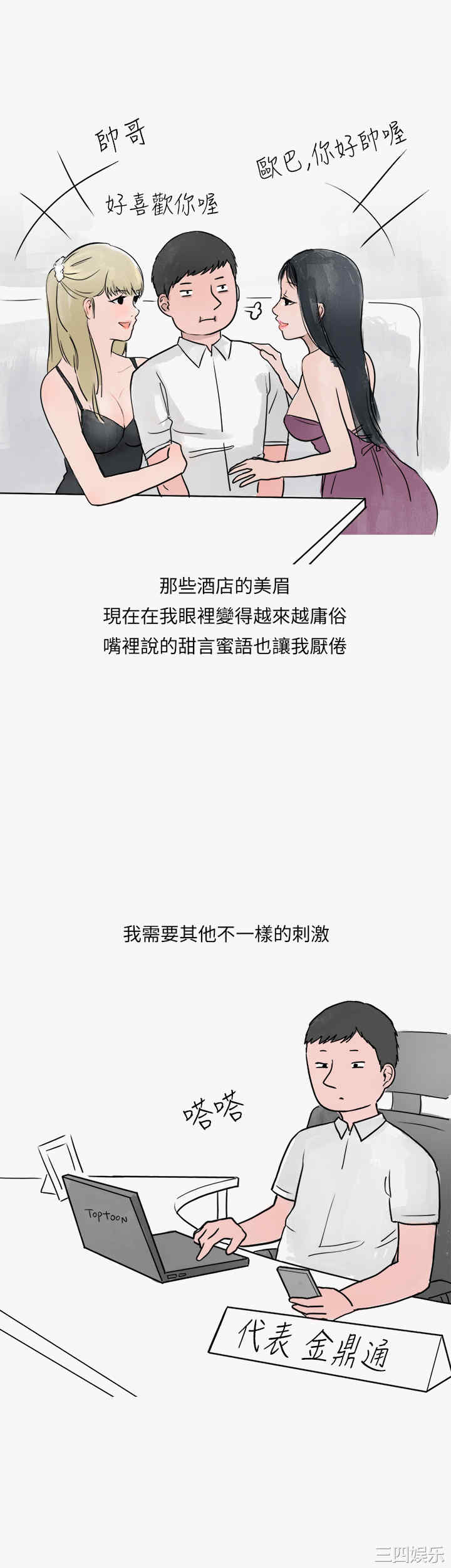 韩国漫画秘密Story韩漫_秘密Story-第158话在线免费阅读-韩国漫画-第10张图片