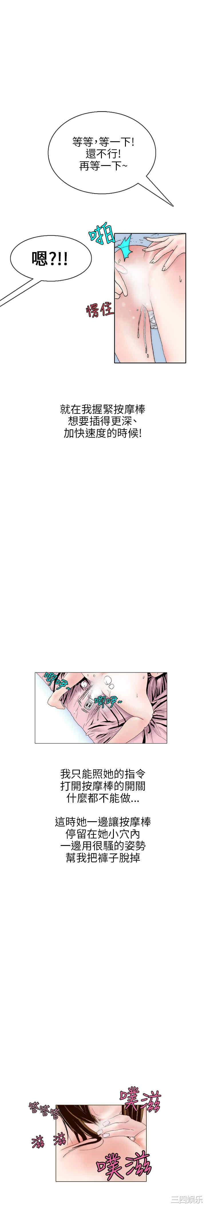 韩国漫画秘密Story韩漫_秘密Story-第114话在线免费阅读-韩国漫画-第10张图片