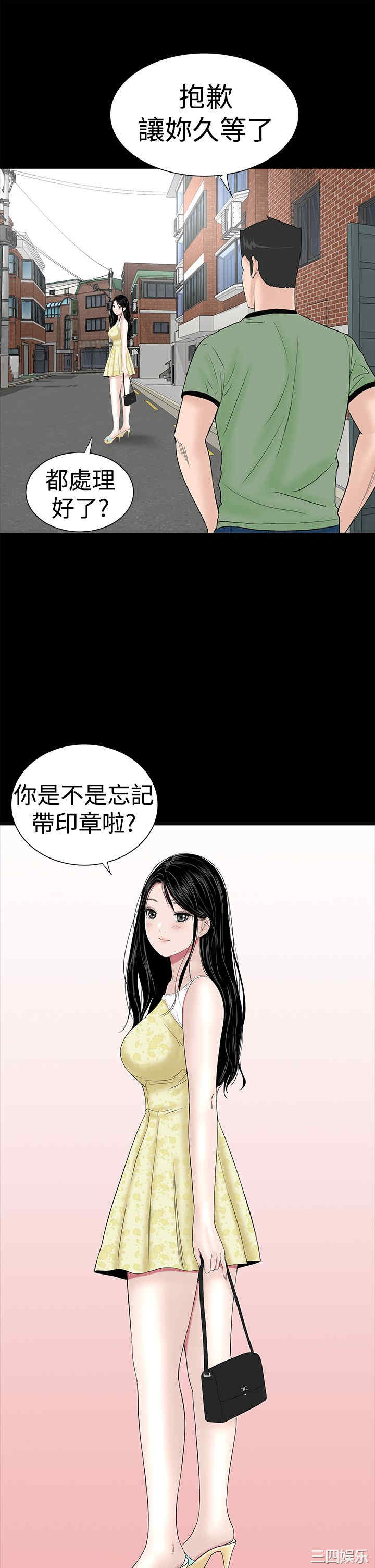 韩国漫画楼凤韩漫_楼凤-第42话在线免费阅读-韩国漫画-第7张图片