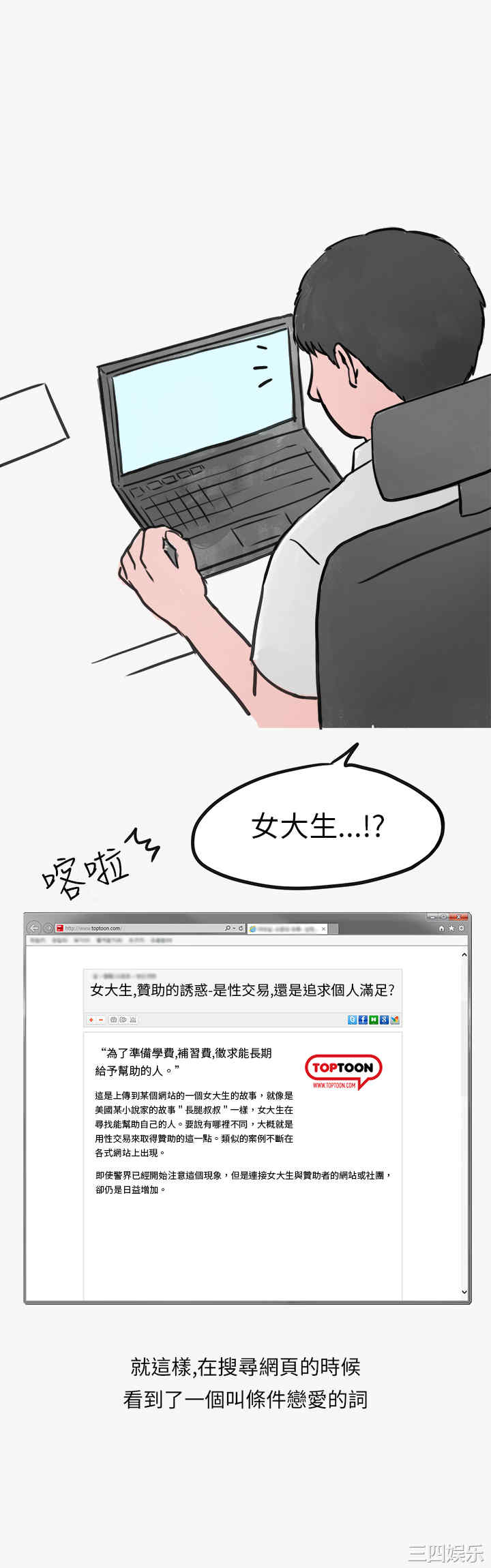 韩国漫画秘密Story韩漫_秘密Story-第158话在线免费阅读-韩国漫画-第11张图片