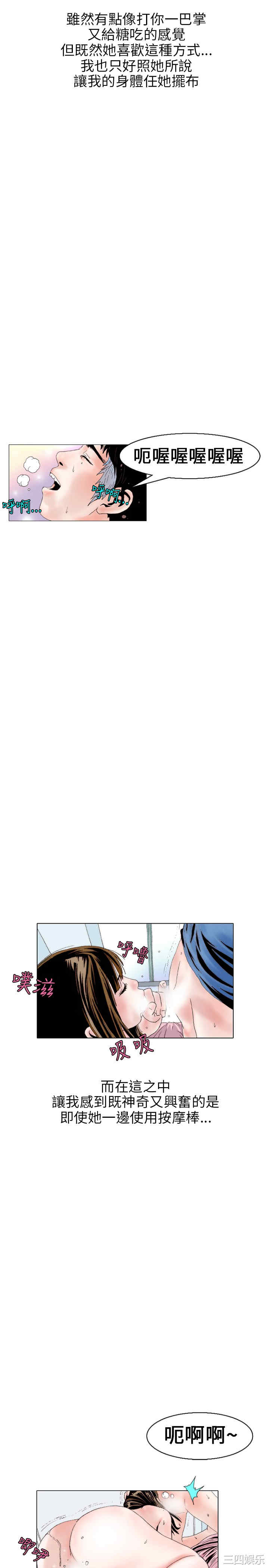 韩国漫画秘密Story韩漫_秘密Story-第114话在线免费阅读-韩国漫画-第11张图片