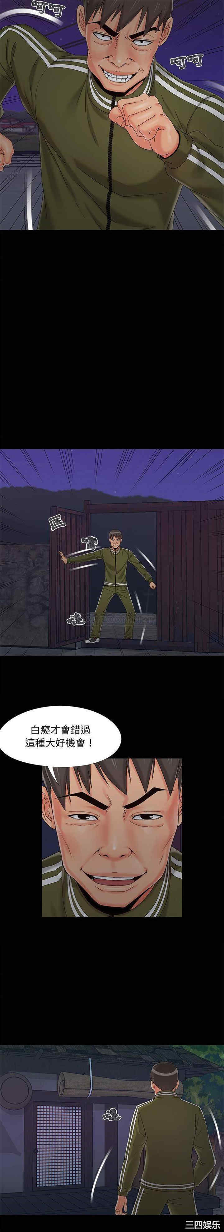 韩国漫画儿媳妇/必得好媳妇韩漫_儿媳妇/必得好媳妇-第19话在线免费阅读-韩国漫画-第2张图片