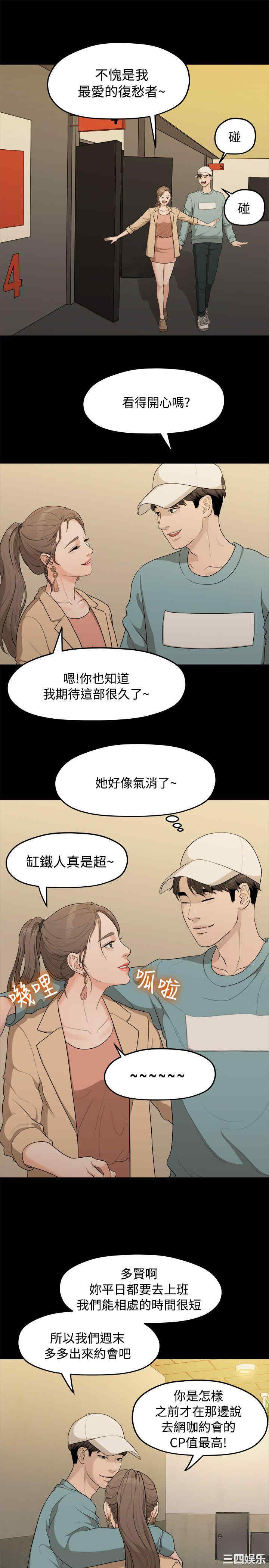 韩国漫画我们的非常关系韩漫_我们的非常关系-第6话在线免费阅读-韩国漫画-第18张图片