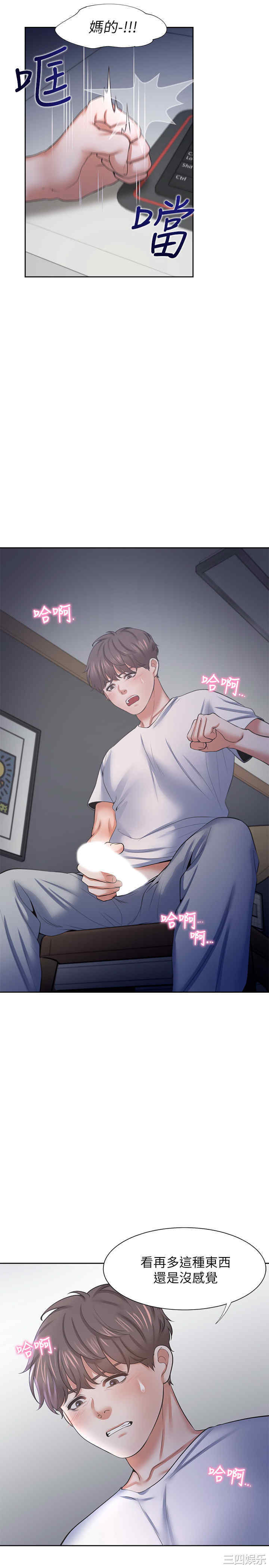 韩国漫画渴望：爱火难耐韩漫_渴望：爱火难耐-第39话在线免费阅读-韩国漫画-第35张图片