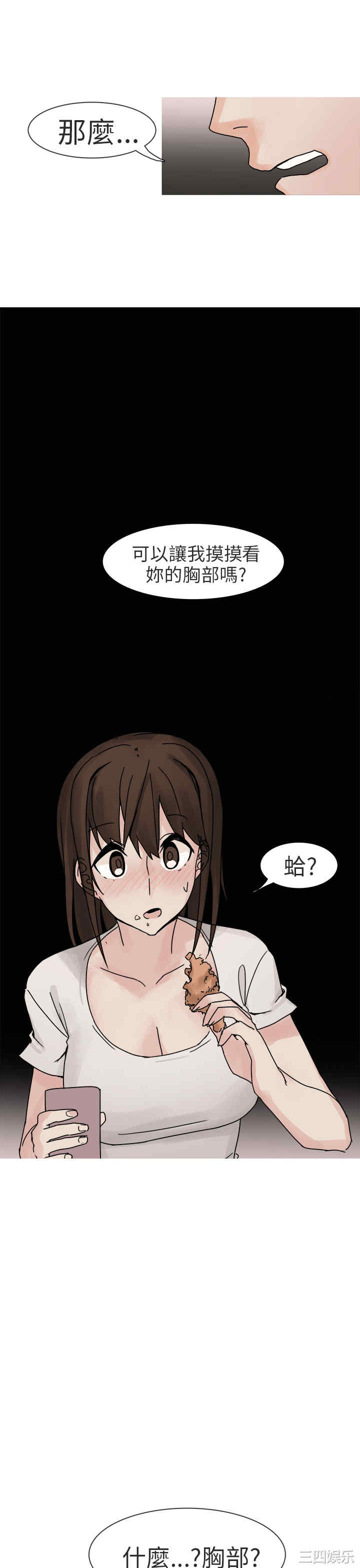 韩国漫画秘密Story韩漫_秘密Story-第206话在线免费阅读-韩国漫画-第25张图片