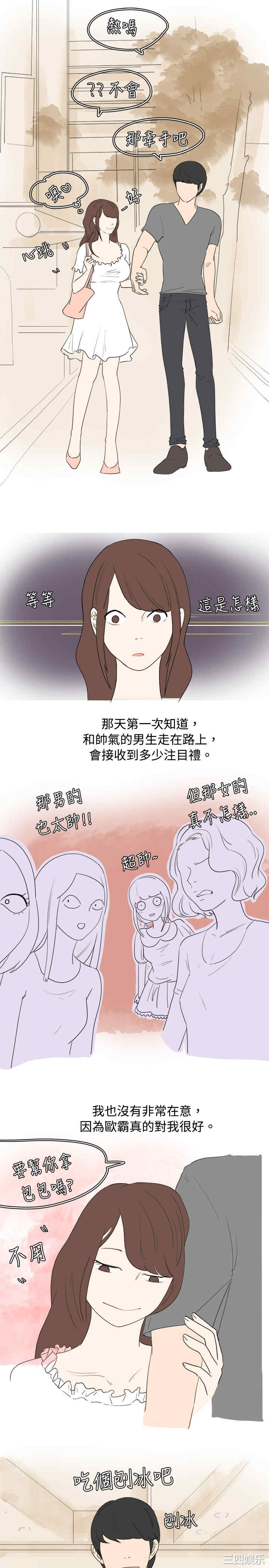 韩国漫画秘密Story韩漫_秘密Story-第28话在线免费阅读-韩国漫画-第15张图片