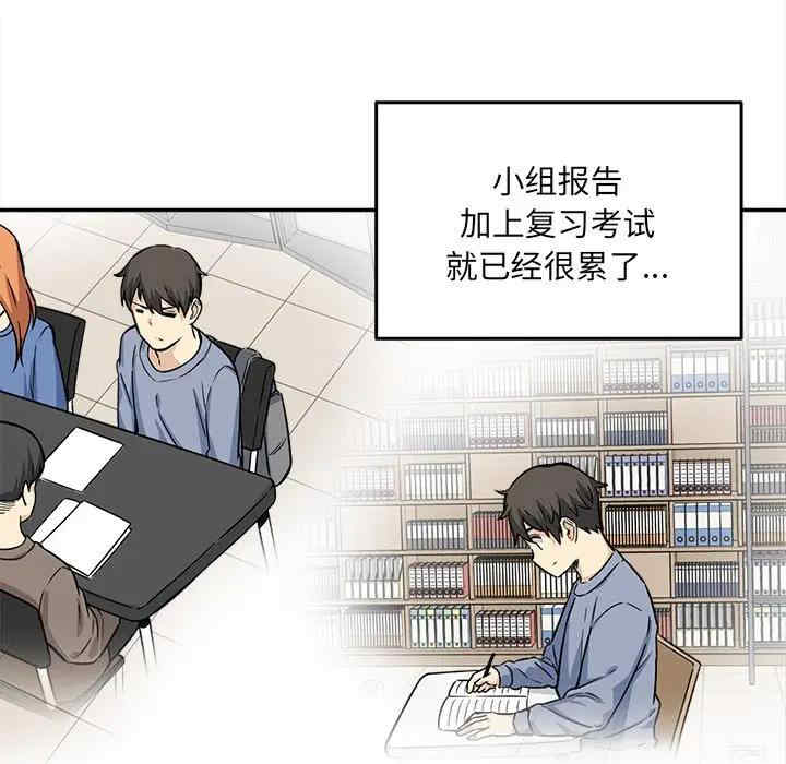 韩国漫画最惨房东并不惨韩漫_最惨房东并不惨-第30话在线免费阅读-韩国漫画-第41张图片