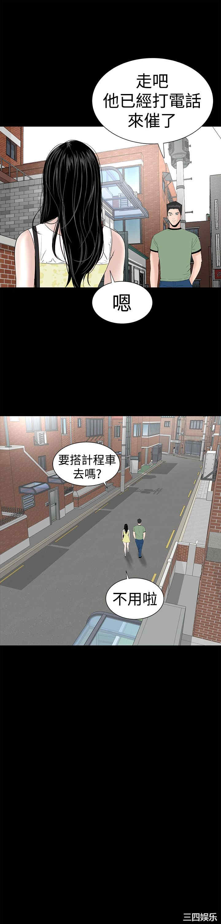 韩国漫画楼凤韩漫_楼凤-第42话在线免费阅读-韩国漫画-第9张图片