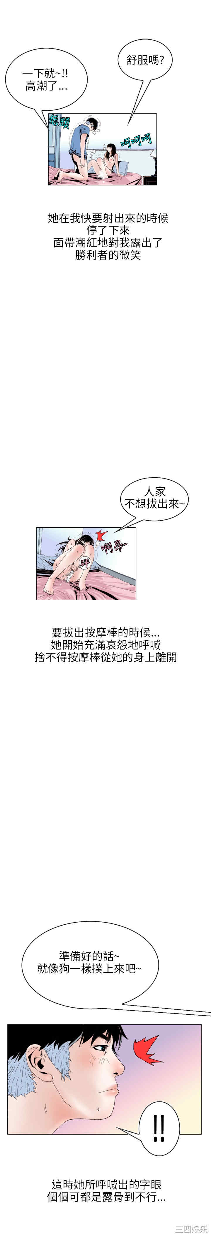 韩国漫画秘密Story韩漫_秘密Story-第114话在线免费阅读-韩国漫画-第13张图片