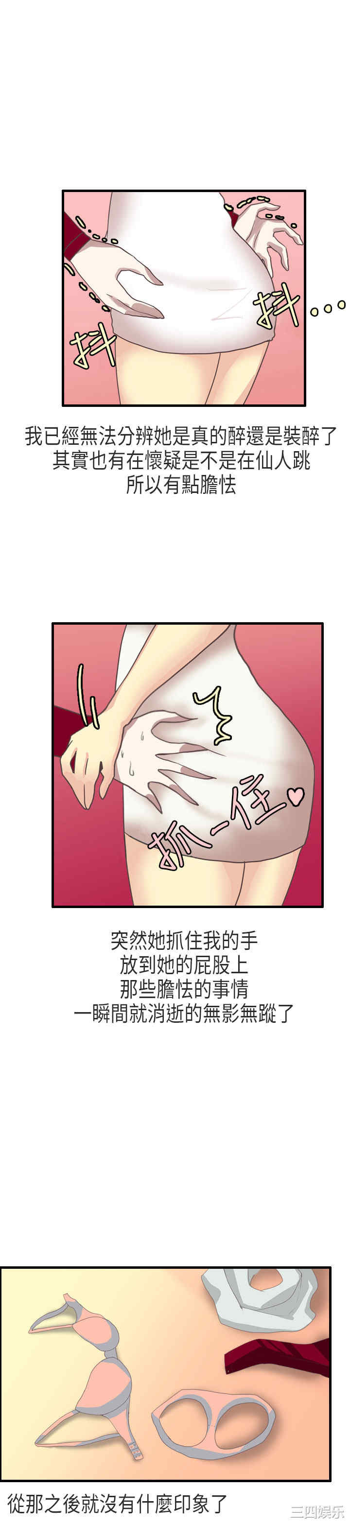 韩国漫画秘密Story韩漫_秘密Story-第181话在线免费阅读-韩国漫画-第17张图片