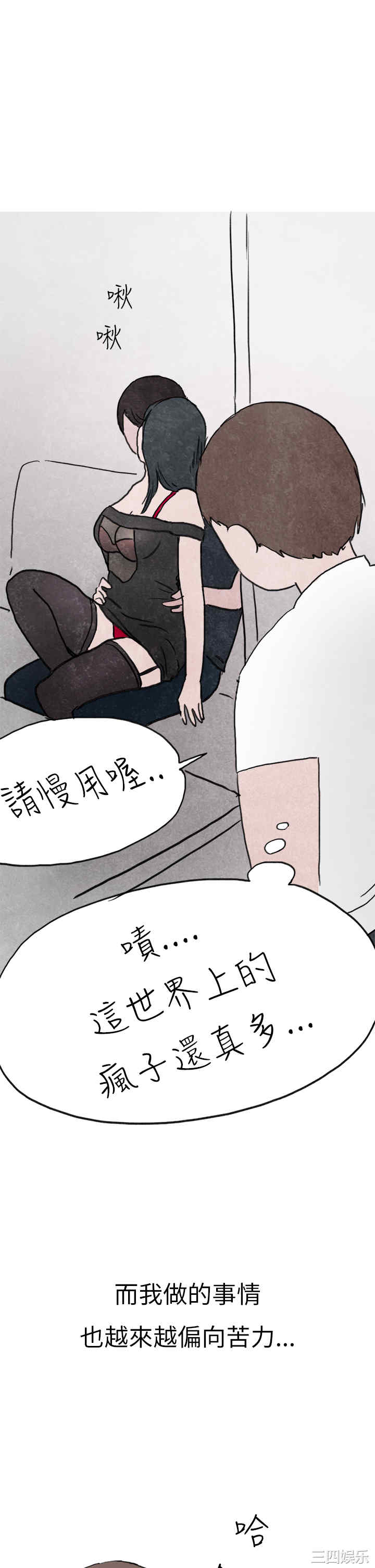 韩国漫画秘密Story韩漫_秘密Story-第137话在线免费阅读-韩国漫画-第8张图片