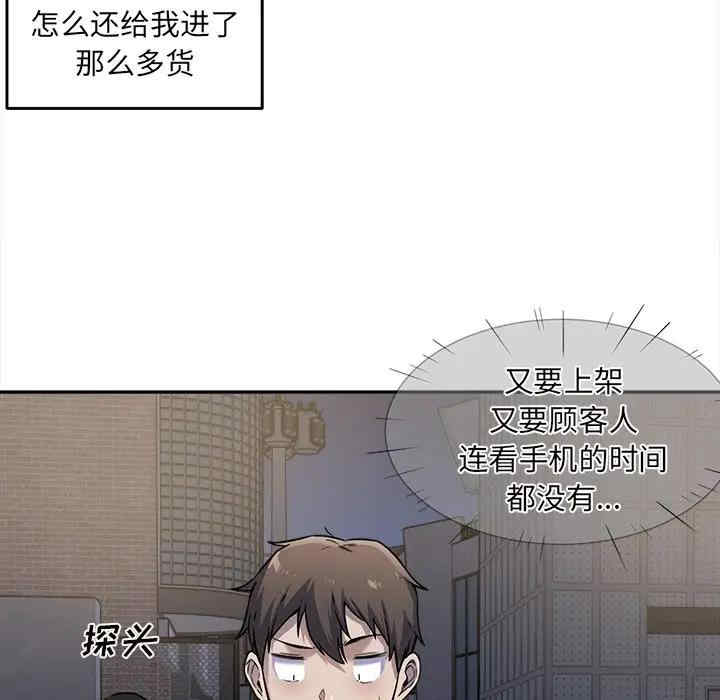 韩国漫画最惨房东并不惨韩漫_最惨房东并不惨-第30话在线免费阅读-韩国漫画-第43张图片