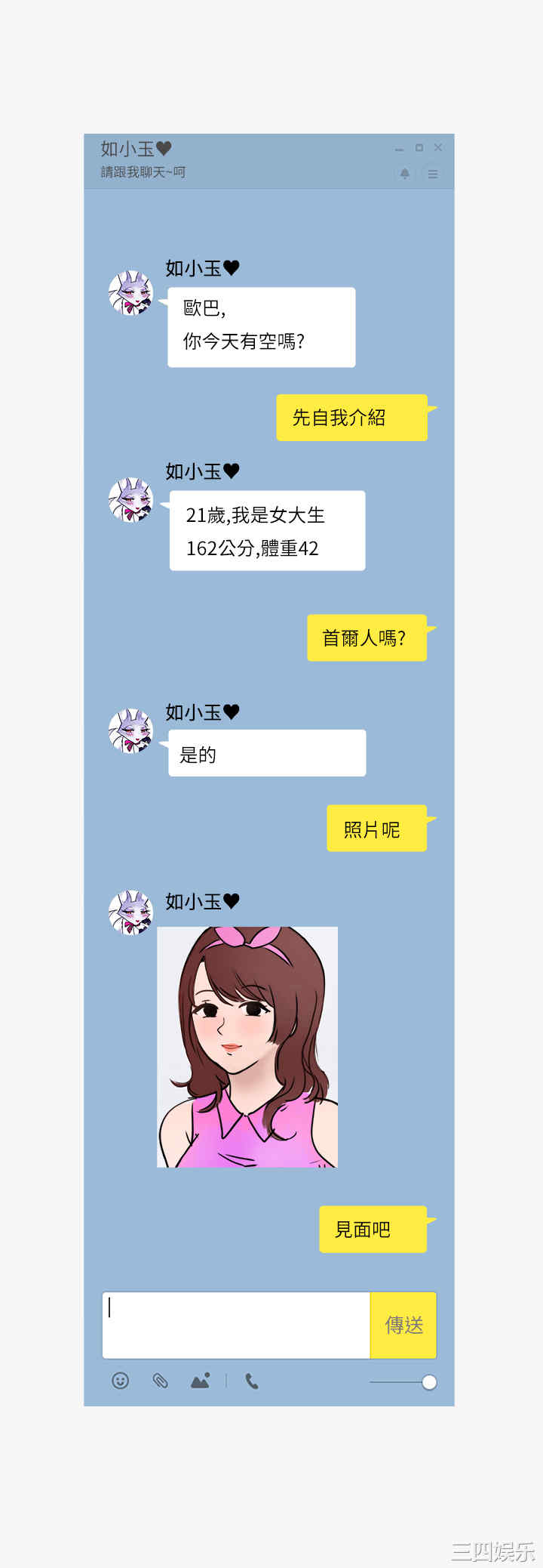 韩国漫画秘密Story韩漫_秘密Story-第158话在线免费阅读-韩国漫画-第13张图片