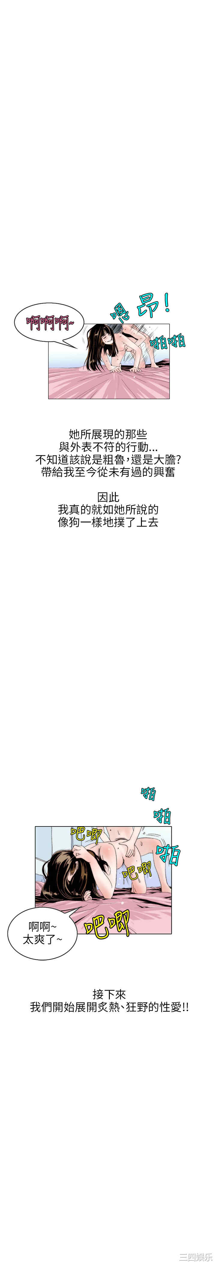 韩国漫画秘密Story韩漫_秘密Story-第114话在线免费阅读-韩国漫画-第14张图片