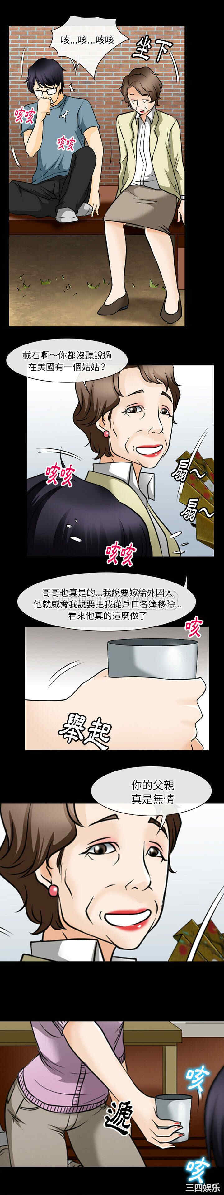 韩国漫画雷普利爱情韩漫_雷普利爱情-第46话在线免费阅读-韩国漫画-第9张图片