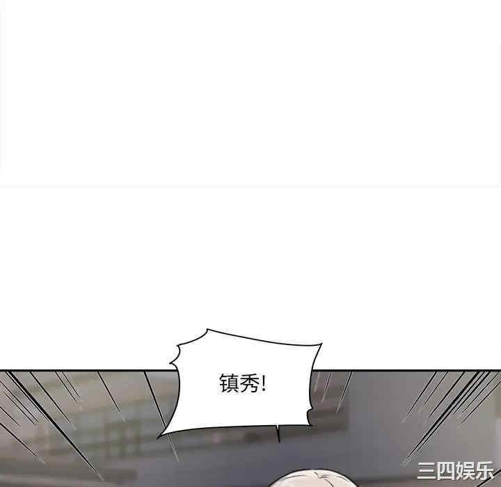 韩国漫画最惨房东并不惨韩漫_最惨房东并不惨-第30话在线免费阅读-韩国漫画-第46张图片