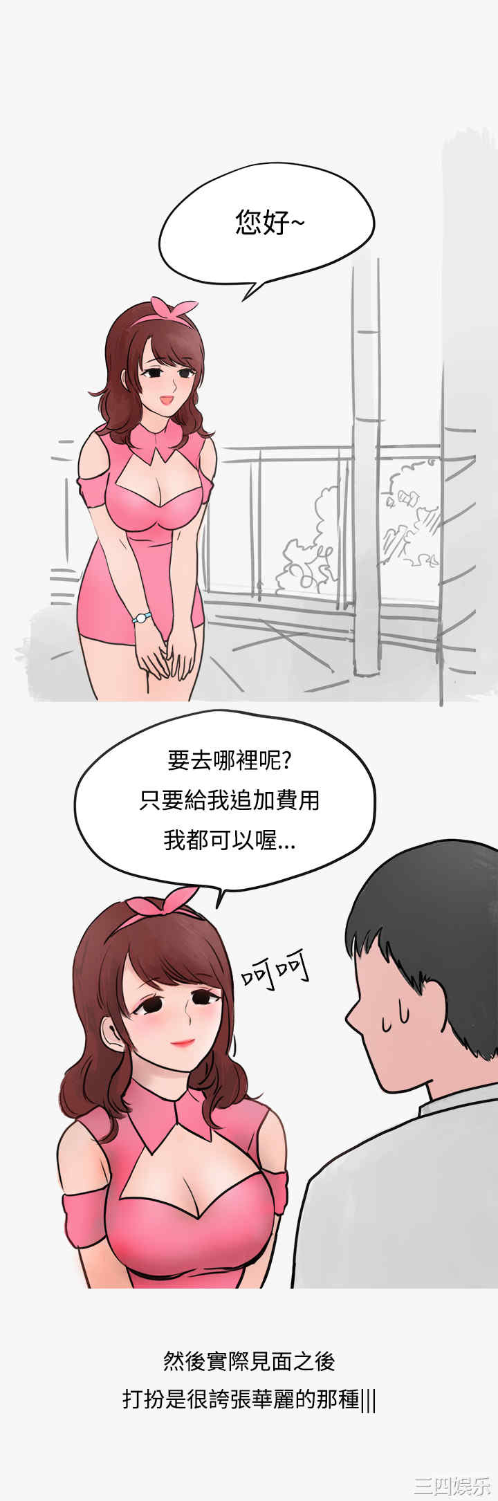 韩国漫画秘密Story韩漫_秘密Story-第158话在线免费阅读-韩国漫画-第14张图片