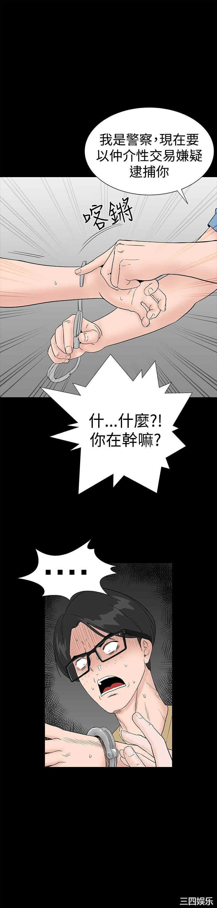 韩国漫画楼凤韩漫_楼凤-第42话在线免费阅读-韩国漫画-第13张图片