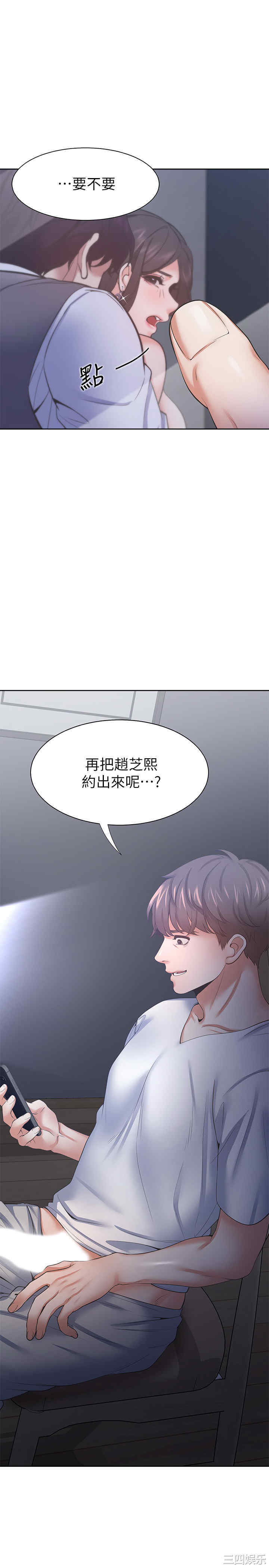 韩国漫画渴望：爱火难耐韩漫_渴望：爱火难耐-第39话在线免费阅读-韩国漫画-第40张图片