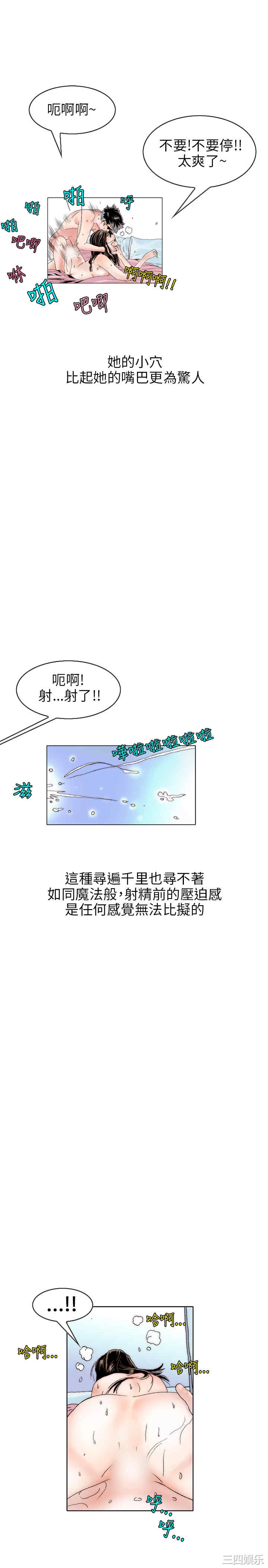 韩国漫画秘密Story韩漫_秘密Story-第114话在线免费阅读-韩国漫画-第16张图片