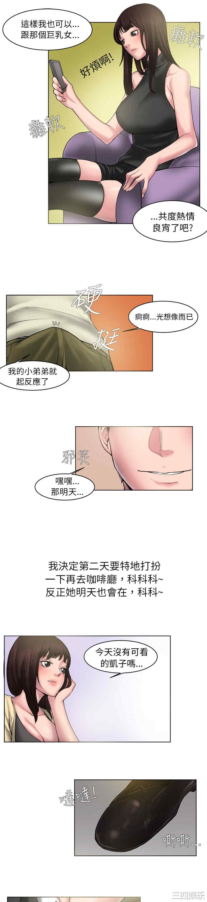 韩国漫画秘密Story韩漫_秘密Story-第88话在线免费阅读-韩国漫画-第3张图片